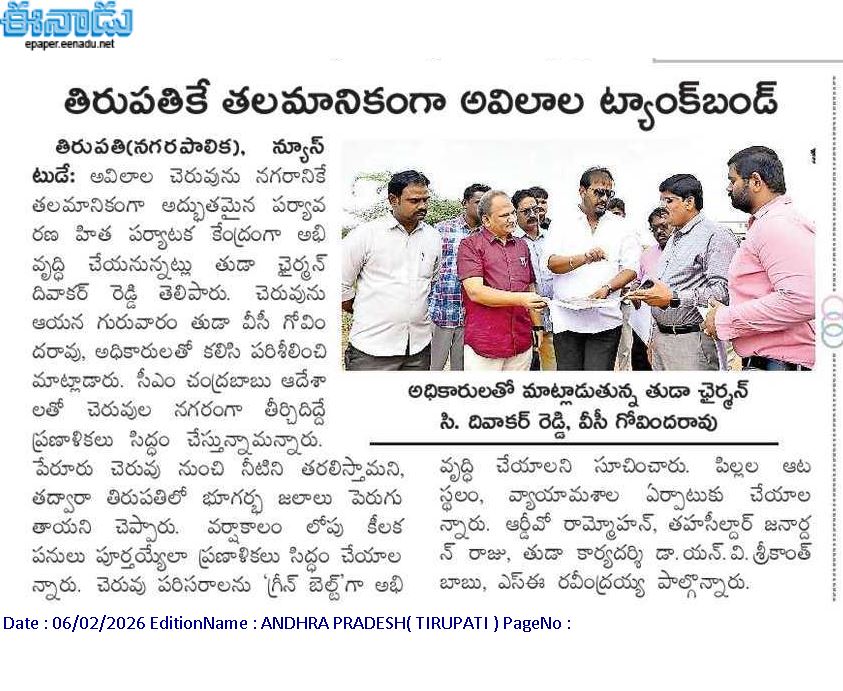 andhrudu12's tweet photo. #Tirupati #TUDA #AvilalaLake #LakesBeautification https://t.co/pP1QFVyR3h