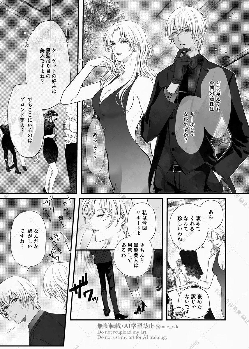 mao_odc's tweet image. #ひらいて赤ブー
『名〇偵◼コ〇ン』
安〇透（降〇零）×工〇新〇（コ〇ン）
CPオンリー【ゼロとイチの距離】
継続開催を宜しくお願いします！
★当月1日〜7日間のRP/投稿数が集計対象

⚠しんちくん組織ifのバボ新です