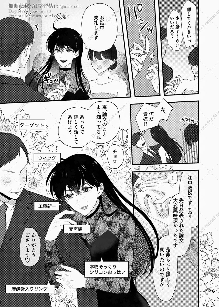 mao_odc's tweet image. #ひらいて赤ブー
『名〇偵◼コ〇ン』
安〇透（降〇零）×工〇新〇（コ〇ン）
CPオンリー【ゼロとイチの距離】
継続開催を宜しくお願いします！
★当月1日〜7日間のRP/投稿数が集計対象

⚠しんちくん組織ifのバボ新です