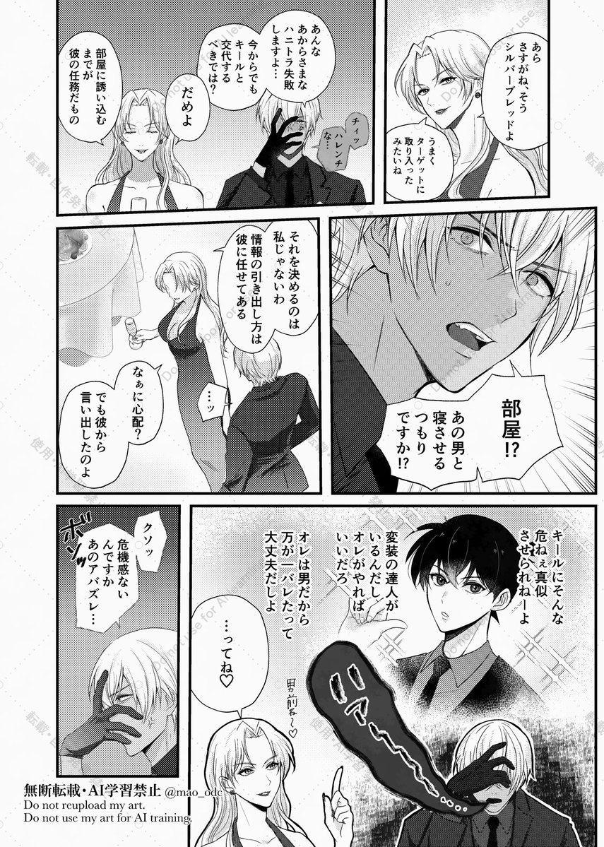 mao_odc's tweet image. #ひらいて赤ブー
『名〇偵◼コ〇ン』
安〇透（降〇零）×工〇新〇（コ〇ン）
CPオンリー【ゼロとイチの距離】
継続開催を宜しくお願いします！
★当月1日〜7日間のRP/投稿数が集計対象

⚠しんちくん組織ifのバボ新です