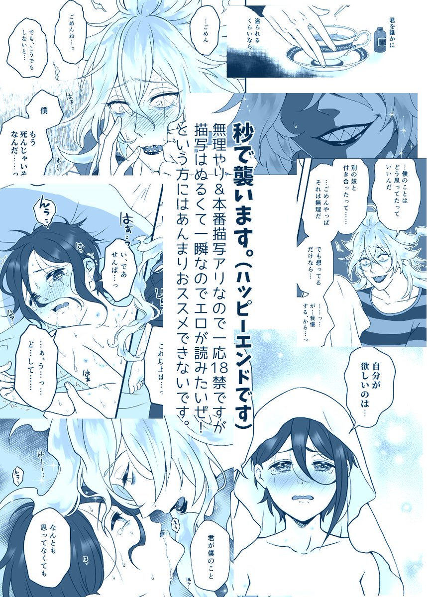 2/8(日) 【愛で完全攻略!】にて配布予定のイデ監本(既刊)のサンプルです。以前にwebで上げていたイデ監漫画を描き直してまとめてものです。スペース番号:南4ま07a 
『僕の全部をあげるから』イデ監♀本 b5/24P/R18/400円(会場配布価格)
少しですがイデ監の無配本(合同誌)も持っていきます! 