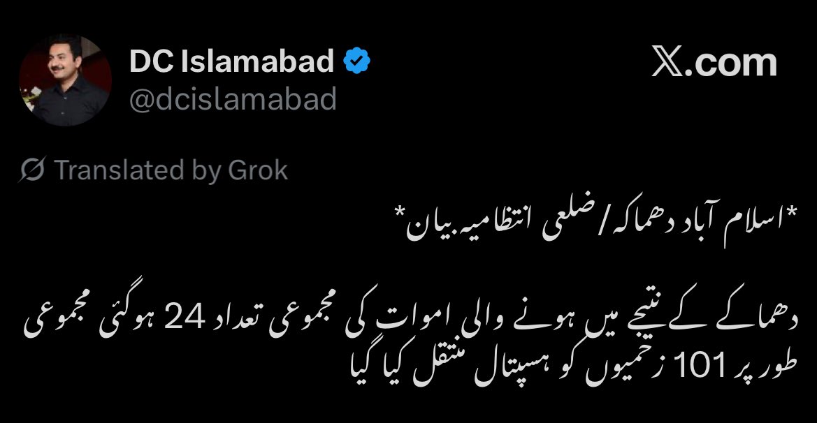 24 deaths, 101 injured.

That one MF once said in a press conference that no one can enter or leave Pakistan without the establishment being aware of it. Yet there’s a blast in our capital city, at an Imambargah, fully aware that Shias gather there and that they do not offer
