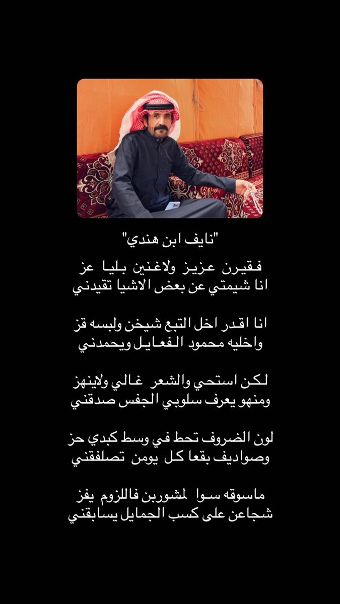 نايف ابن هندي tweet media