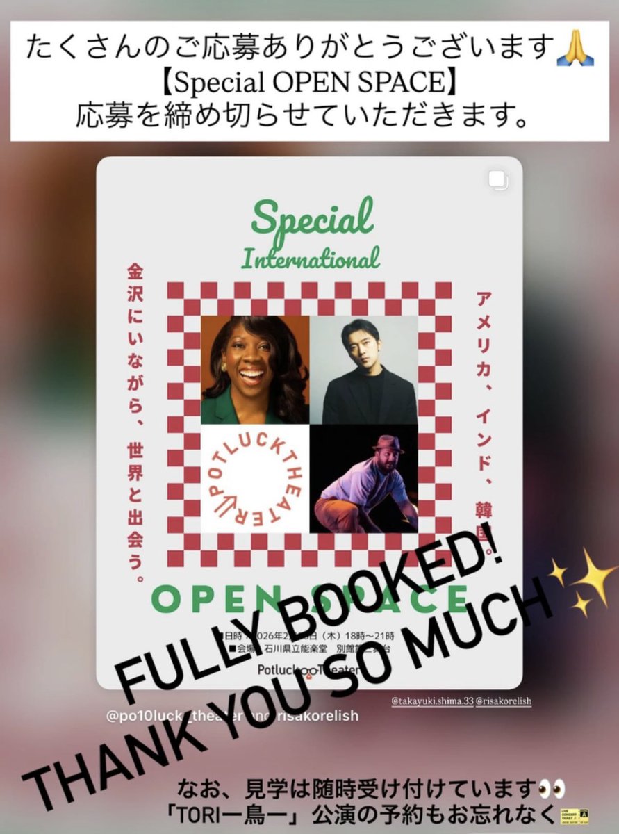 【Special OPEN SPACE】

定員を増やして増やして、そしてご応募を締め切らせていただきます🙏

たくさんのご応募ありがとうございます！
ご予約のみなさま、この機会を存分に楽しみましょう✨

なお、見学は随時受け付けておりますのでお問い合わせください👀

公演のご予約もお忘れなく！🦅