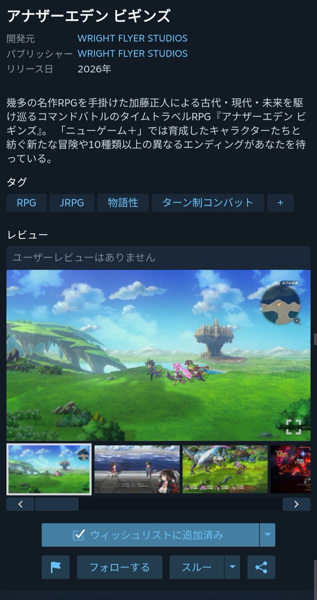#アナデンビギンズSteam登録完了
ばっちりです
