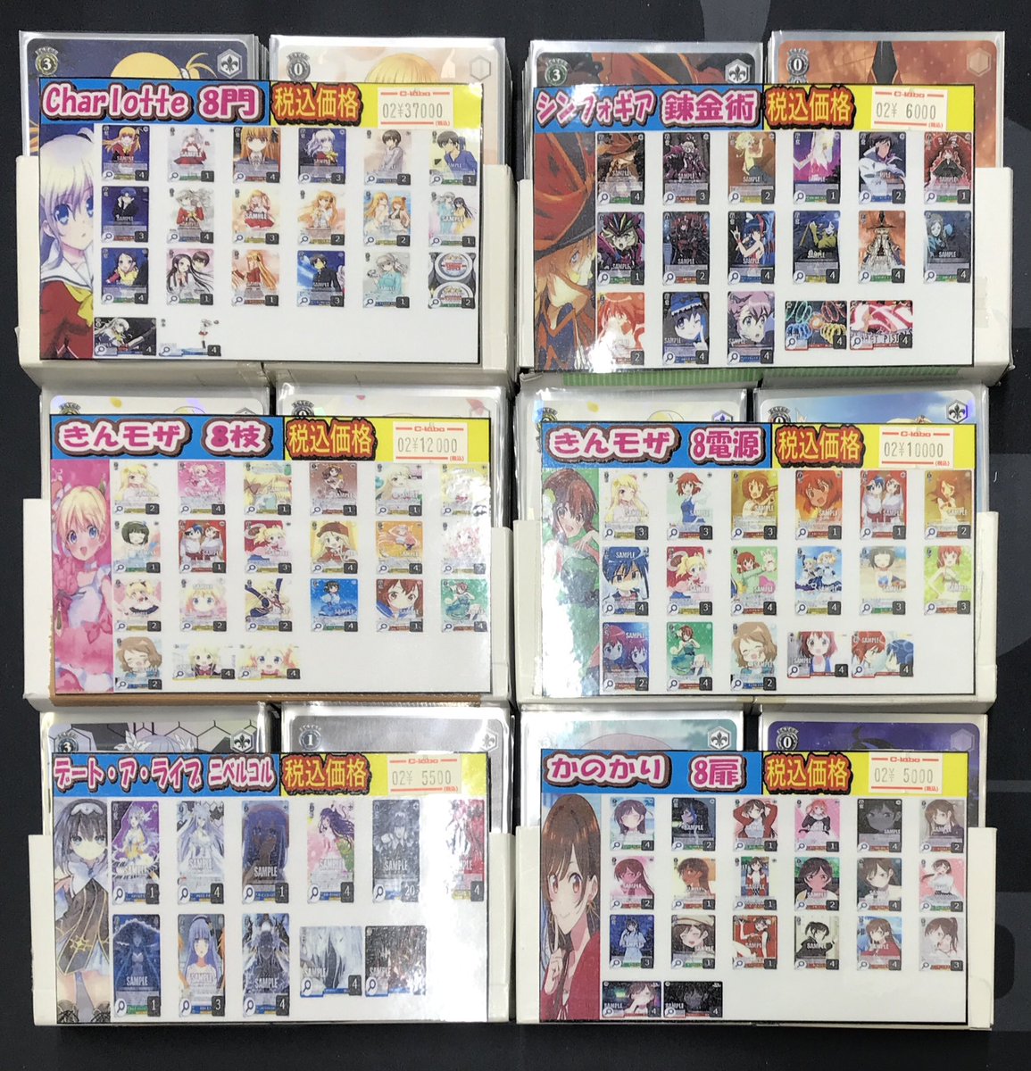 ヴァイスシュヴァルツ 販売情報】 『Charlotte 8門』 『きんモザ 8枝
