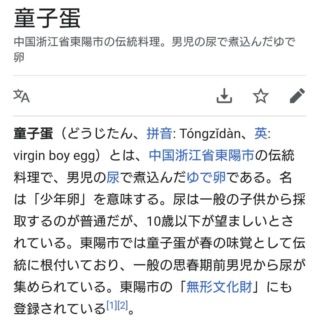 すごい、ね、本当に。
初めてこれのこと知ったとき、なぜその料理が生まれたのか、気になって仕方なかった。