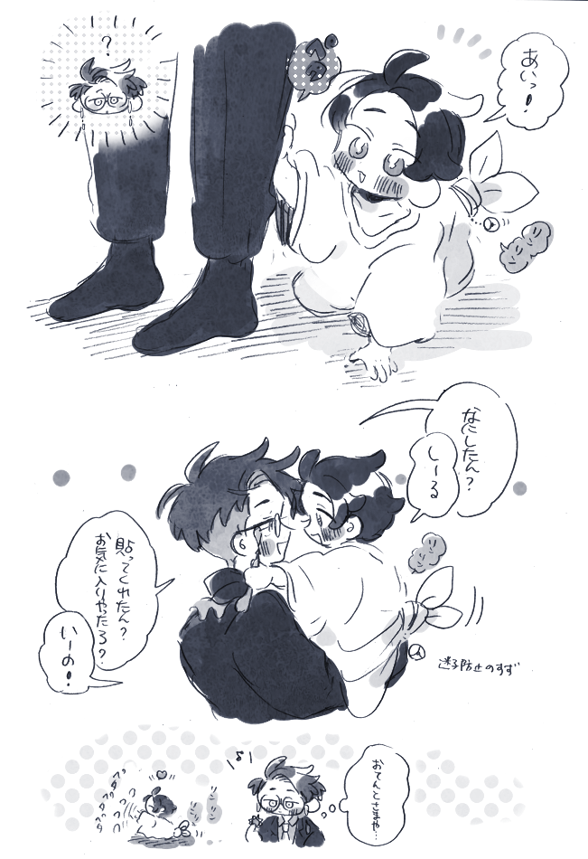※カラキョウ 
※ちびっこ化注意 
※なんでもいい人向け  

ちびっこきょやくんシリーズ②🐥

いつ大人に戻ってもいいように一応大人のTシャツきてる 