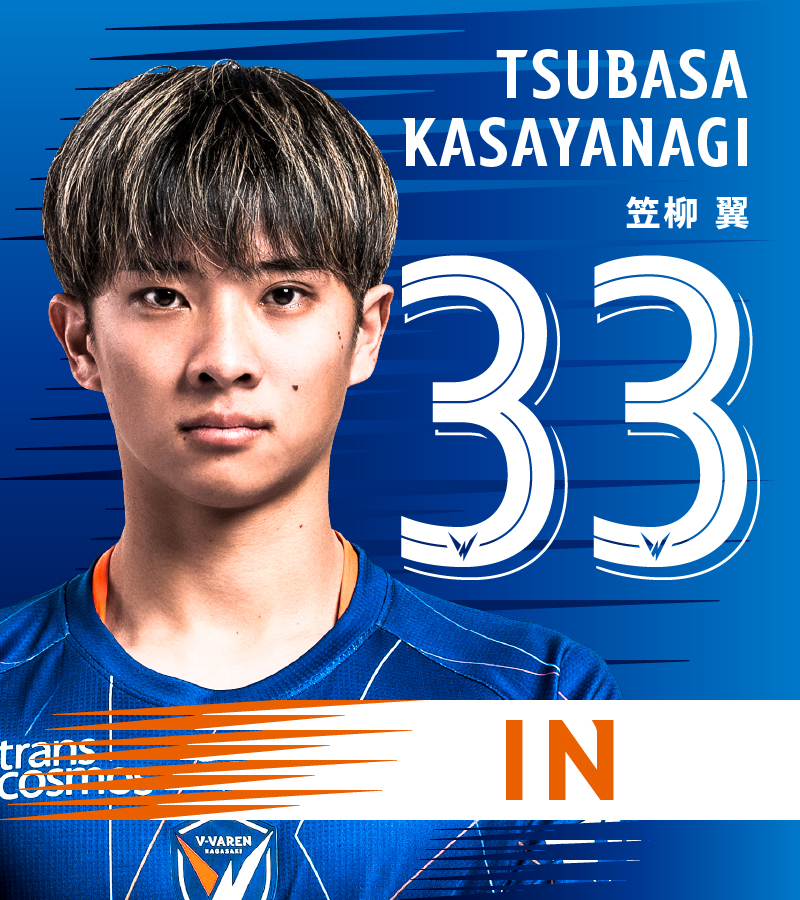 🔷🔶 ⌚️58'｜選手交代 👉長崎 0-3 広島 🔛 33 #笠柳翼 🔙 22 #翁長聖
