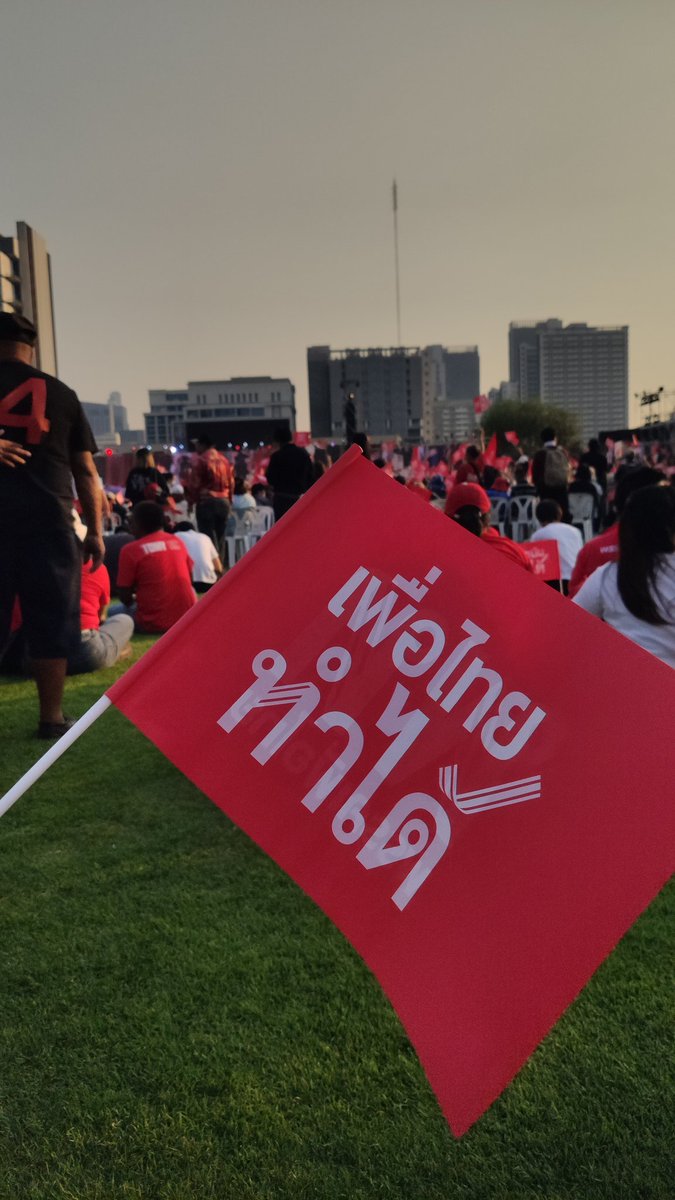 #.แดงเคฮิป