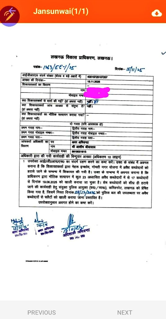Lko_VivekSharma's tweet photo. मुख्यमंत्री जी..क्या यही है शिकायतकर्ता की गोपनीयता? 🤔.. @CMOfficeUP

दावा तो किया जाता है कि.. अतिक्रमण की शिकायत करने वालों का नाम गुप्त रखा जाता है..लेकिन #LDA के अफसरों व अभियंताओं का कारनामा देखिए!
कॉलोनी में अवैध कब्जों और पार्कों पर अतिक्रमण की शिकायत की गई थी।
किंतु..अफसर व अधिशासी अभियंता मनीष कुलश्रेष्ठ की कथित 'गैरजिम्मेदाराना' कार्यशैली के कारण दबंग कब्जेधारियों के ब्लॉकों और पार्कों की दीवारों पर...शिकायतकर्ता का नाम लिखा नोटिस चस्पा कर दिया गया..🙄
जबकि शिकायत कर्ता की मंशा केवल ..अवैध रूप से निवासित कब्जे धारियों को वहां से हटा कर..उक्त खाली फ्लैट किसी अन्य जरूरतमंद को आवंटित कर सरकार के रेवेन्यू में बढ़ोत्तरी की थी..साथ ही..कॉलोनी में सड़क, फुटपाथ और पार्क में हो रहे अवैध कब्जों की शिकायत की गई थी !
क्या यह शिकायतकर्ता की जान-माल को खतरे में डालने वाली साजिश है या विभागीय जिम्मेदार अफसरों व अभियंताओं का नाकारापन ? ..
क्या ऐसे गैरजिम्मेदाराना कार्यशैली वाले @LkoDevAuthority के इन अधिकारियों पर कोई प्रभावी कार्यवाही भी होगी? या फिर..शिकायतकर्ता अथवा उसके परिवार को भुगतना ही पड़ेगा..श्रीमान..@myogiadityanath @ChiefSecyUP @LucknowDivision @AdminLKO