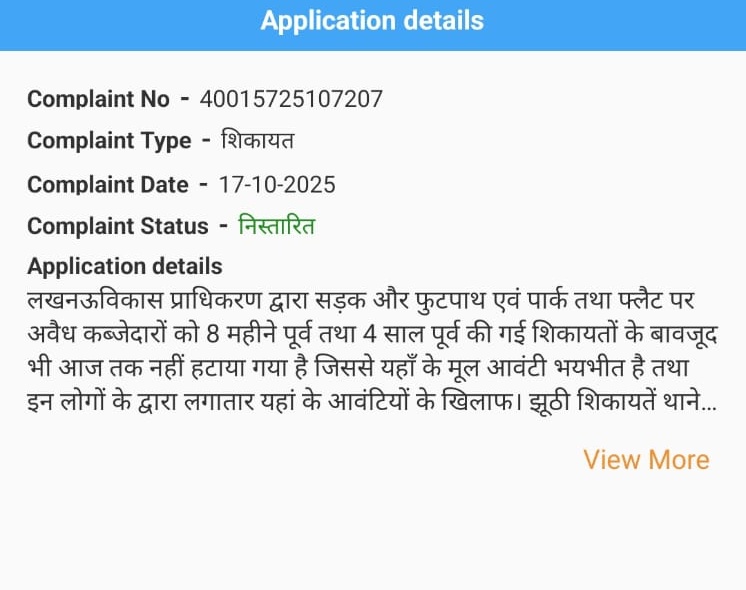 Lko_VivekSharma's tweet photo. मुख्यमंत्री जी..क्या यही है शिकायतकर्ता की गोपनीयता? 🤔.. @CMOfficeUP

दावा तो किया जाता है कि.. अतिक्रमण की शिकायत करने वालों का नाम गुप्त रखा जाता है..लेकिन #LDA के अफसरों व अभियंताओं का कारनामा देखिए!
कॉलोनी में अवैध कब्जों और पार्कों पर अतिक्रमण की शिकायत की गई थी।
किंतु..अफसर व अधिशासी अभियंता मनीष कुलश्रेष्ठ की कथित 'गैरजिम्मेदाराना' कार्यशैली के कारण दबंग कब्जेधारियों के ब्लॉकों और पार्कों की दीवारों पर...शिकायतकर्ता का नाम लिखा नोटिस चस्पा कर दिया गया..🙄
जबकि शिकायत कर्ता की मंशा केवल ..अवैध रूप से निवासित कब्जे धारियों को वहां से हटा कर..उक्त खाली फ्लैट किसी अन्य जरूरतमंद को आवंटित कर सरकार के रेवेन्यू में बढ़ोत्तरी की थी..साथ ही..कॉलोनी में सड़क, फुटपाथ और पार्क में हो रहे अवैध कब्जों की शिकायत की गई थी !
क्या यह शिकायतकर्ता की जान-माल को खतरे में डालने वाली साजिश है या विभागीय जिम्मेदार अफसरों व अभियंताओं का नाकारापन ? ..
क्या ऐसे गैरजिम्मेदाराना कार्यशैली वाले @LkoDevAuthority के इन अधिकारियों पर कोई प्रभावी कार्यवाही भी होगी? या फिर..शिकायतकर्ता अथवा उसके परिवार को भुगतना ही पड़ेगा..श्रीमान..@myogiadityanath @ChiefSecyUP @LucknowDivision @AdminLKO