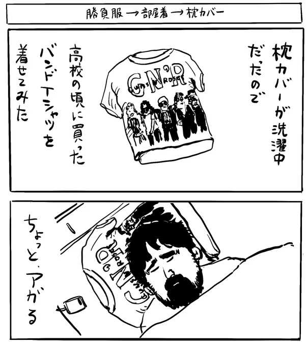 #くろひげダイアリー 