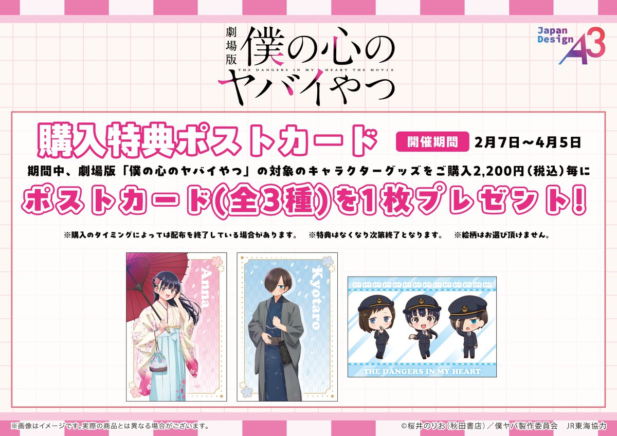 推し旅【JR東海公式】 (@oshitabi_update) / Posts / X