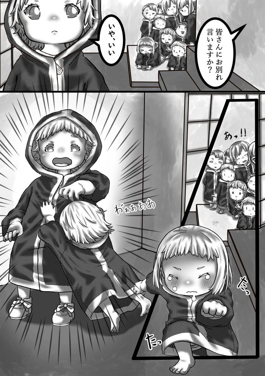 試し読み③ 