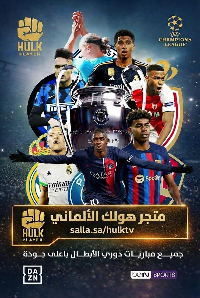HULK9__'s tweet photo. جايبلك اقوي اشتراك بث مباشر

((( هولك الألماني )))

شامل جميع البطولات المحليه و العالميه 

👑جميع القنوات الرياضة والقنوات التلفزيونية 

👑مكتبه الأفلام والمسلسلات ضخمه

شامل مسلسلات رمضان 🌙

(( متوفر طلبات العملاء الافلام مسلسلات ))

للطلب 👇

https://t.co/OYMmvyTtQi https://t.co/OP8US8wxyR