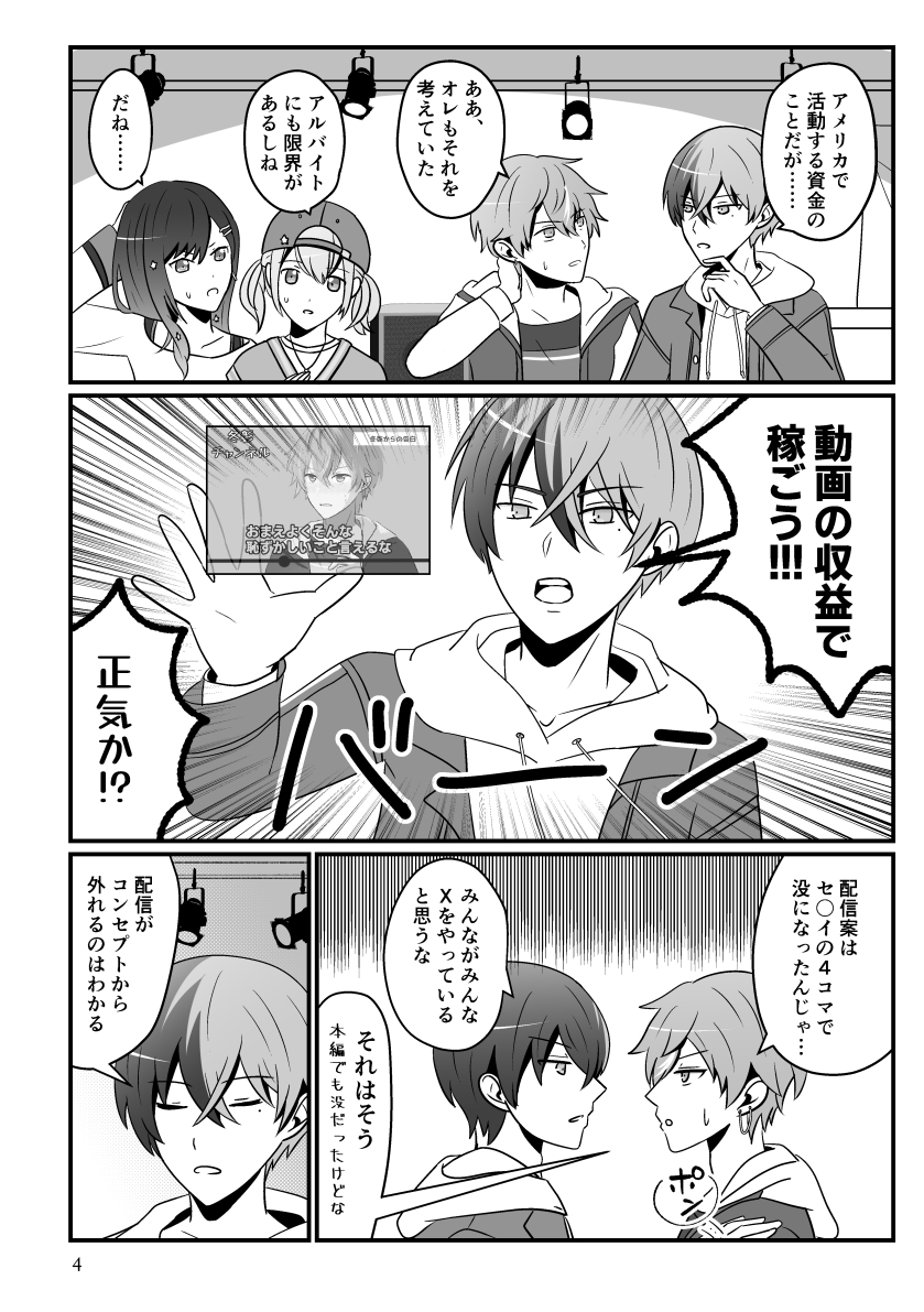 heian_ppl's tweet photo. 2/8 甘党な相棒とあきない歌(あまあき)
冬彰オンリーの新刊サンプルです！

「配信で活動費用を貯めようぜ！」
【南４ひ84a花鎮め】 https://t.co/wVJG0bvQDH