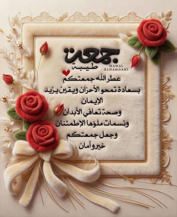 اللـهُــمَّ آميِـــن َيا ربْ العّـالمٌيْـِــــــــــنَ ...
#أطيب_الكلام
#رفقه_في_ظل_عرش_الرحمن
#طيب_اثرك 
#الا_بذكرالله_تطمئن_القلوب
#استغفر_الله_العظيم_وآتوب_إليه
#اللهم_انك_عفو_تحب_العفو_فاعف_عنا 
#اللهم_صل_وسلم_على_نبينا_محمد #ساعة_استجابة