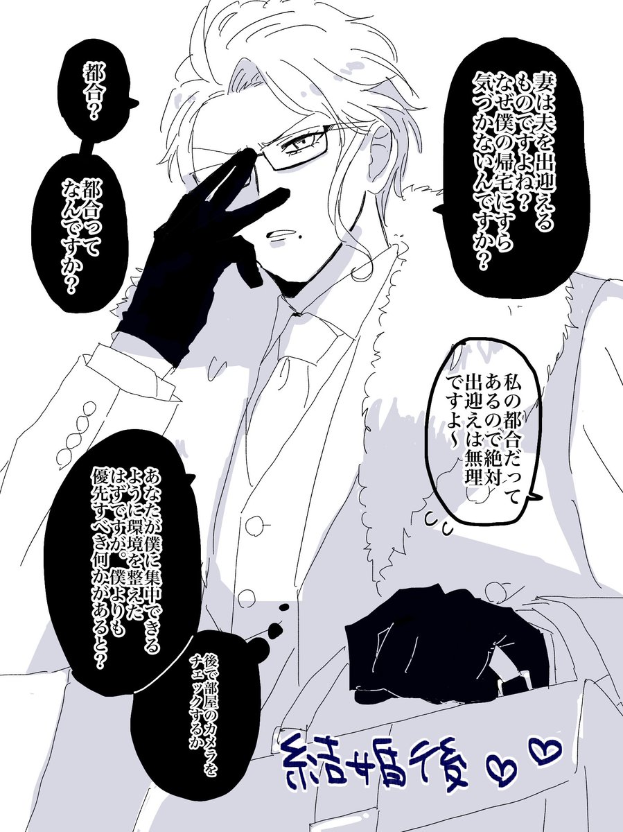 マロより 35歳×現(?)パロ×ヤンデレ×🐙とかいう特殊条件の極みみたいなアズ監幸せな結婚生活ルート 