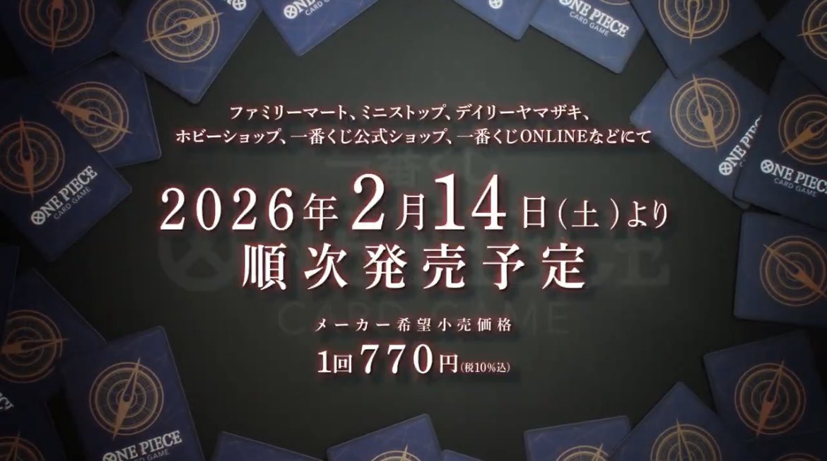 ワンピースカード 【新規カード情報‼︎】 1番くじコラボ❗️ 🟥🟩赤緑