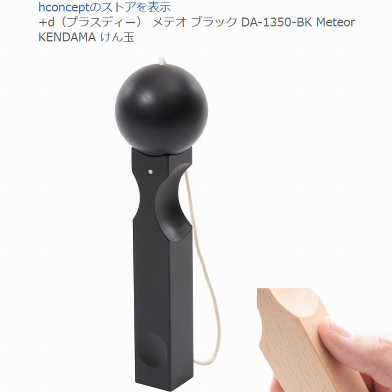 独特なデザインが好み。出しっぱなしでも様になる。(pr)