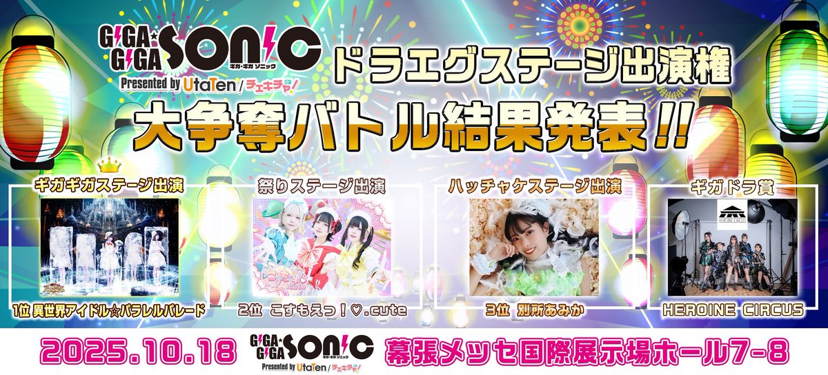 ドラエグのギガソニ争奪戦のイベント参加でメンバーのアバター受け取りました
ありがとうございます