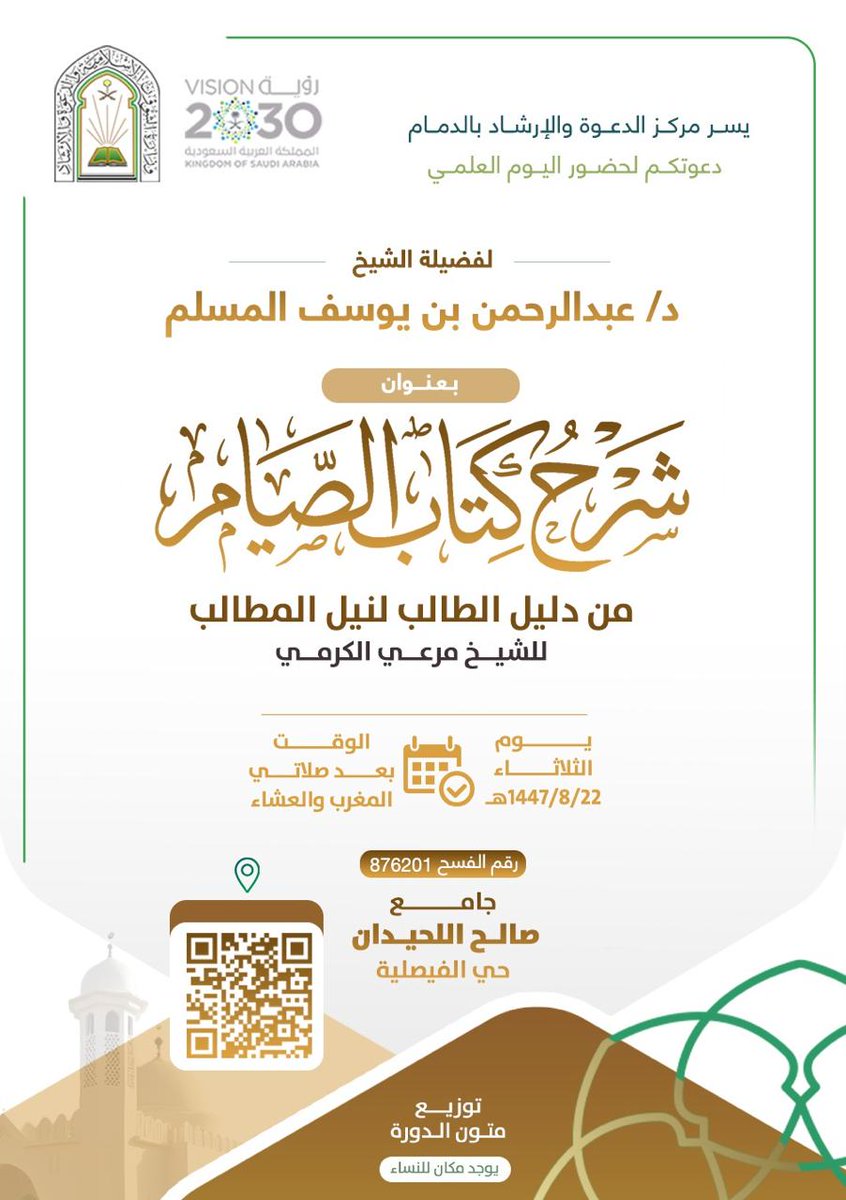 د. عبدالرحمن المسلّم tweet media