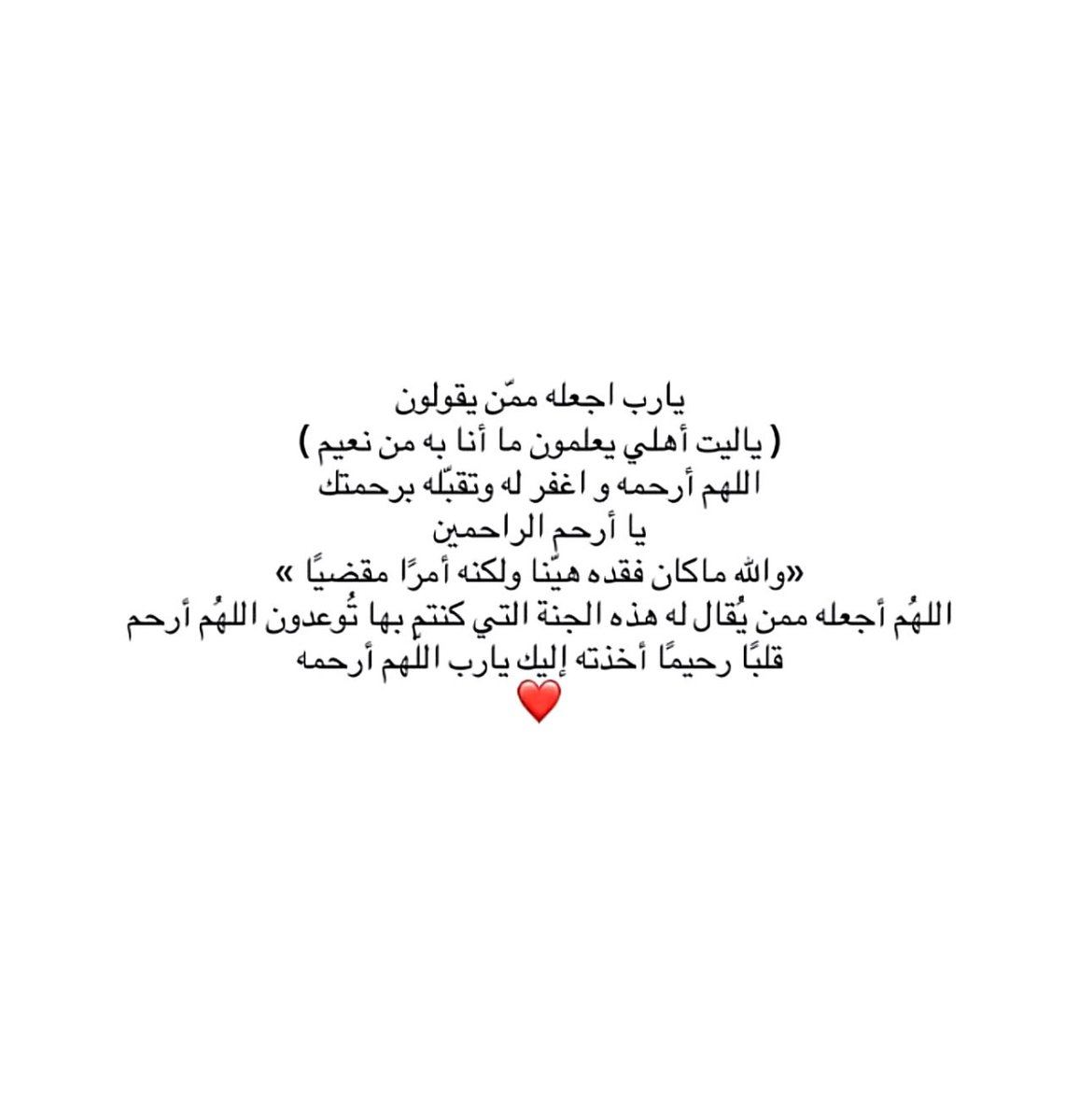 Fat_Q13's tweet photo. اللهم في يوم الجمعة اجعل له نورًا يملأ قبره ورحمة تغمر روحه وطمأنينة لا تزول https://t.co/jZeh2O8xH7