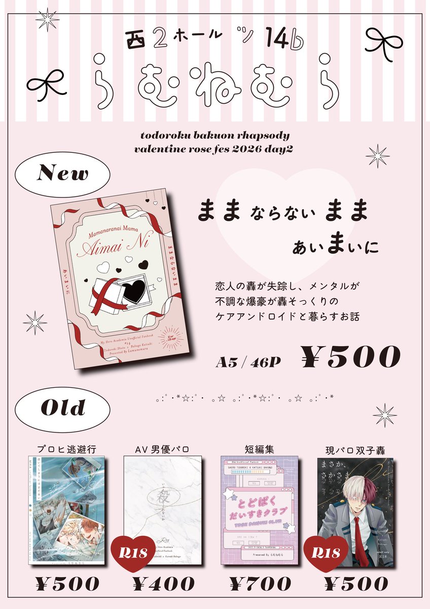 lamune_mura's tweet photo. 2/8ラプソディのお品書きです🌟

新刊サンプル：https://t.co/FVERu7X0SH
🐯：https://t.co/9HlxqHoFRN

新刊は全年齢です！当日はどうぞよろしくお願いいたします🙂‍↕️💞 https://t.co/vp7vbUF886
