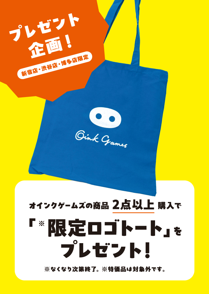 2/7（土）～4/10（金）の期間、ハンズ新宿店、ハンズ渋谷店、ハンズ