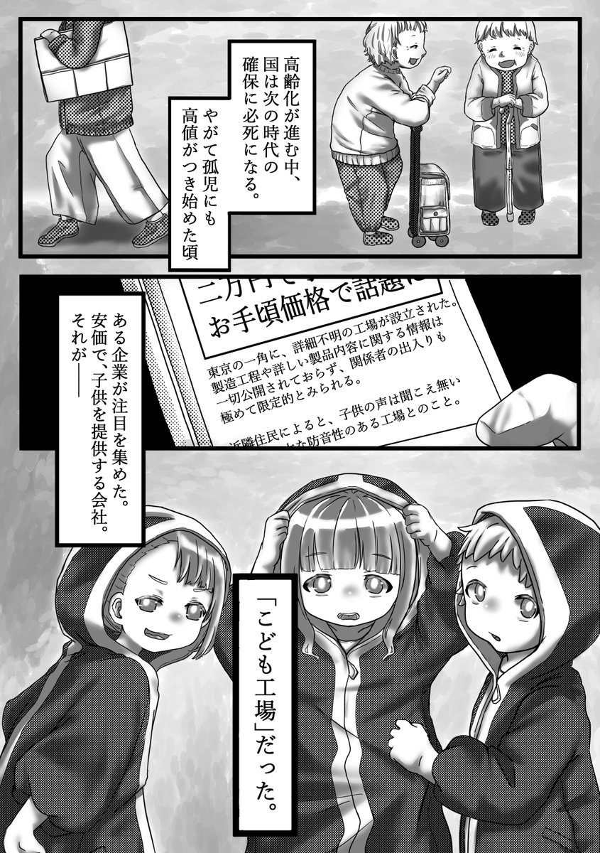 試し読み② 