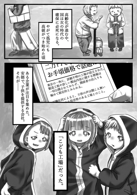 試し読み② 