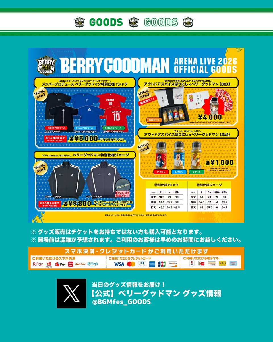 ベリーグッドマン TOPIC 】 ARENA LIVE 2026 〜全員集合!!〜 兵庫公演