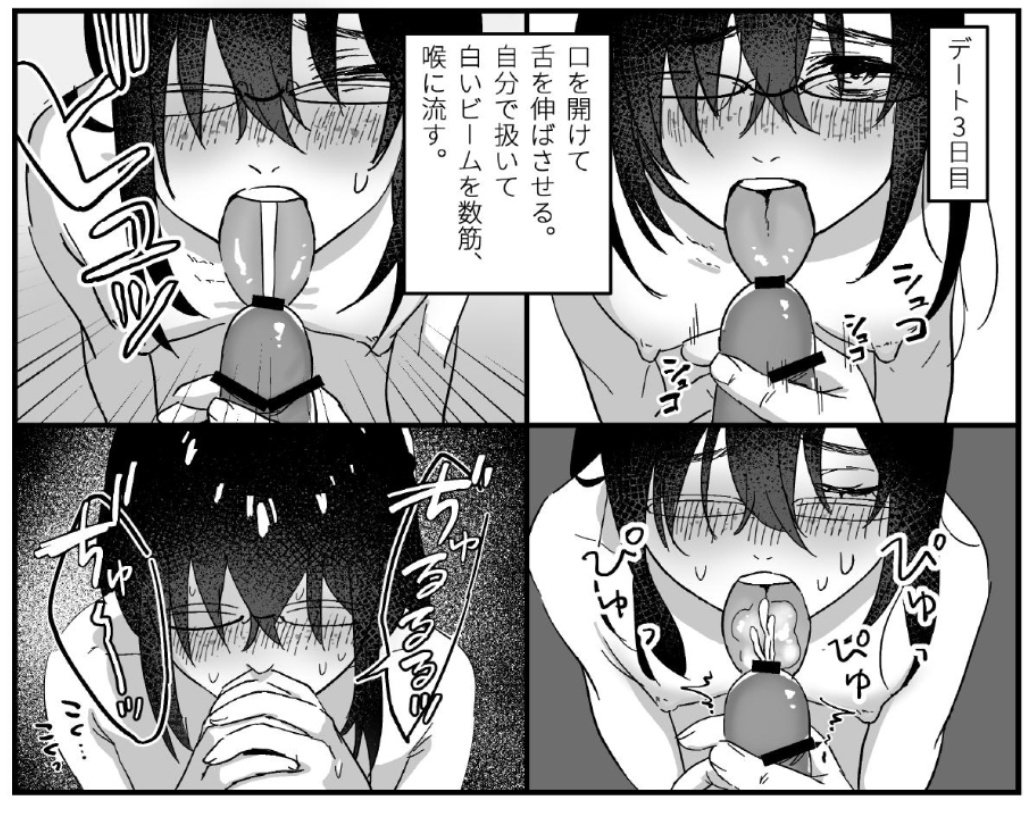 地味な陰キャ眼鏡女を
「暇だし、オナニーでもするか……なぁ、口開けて舌出して」
みたいにザーメンゴミ箱扱いする悪い男が、最後は女に絆される。

そういう、ハートフルストーリーを僕は。
僕たちは見たいんだ!! 