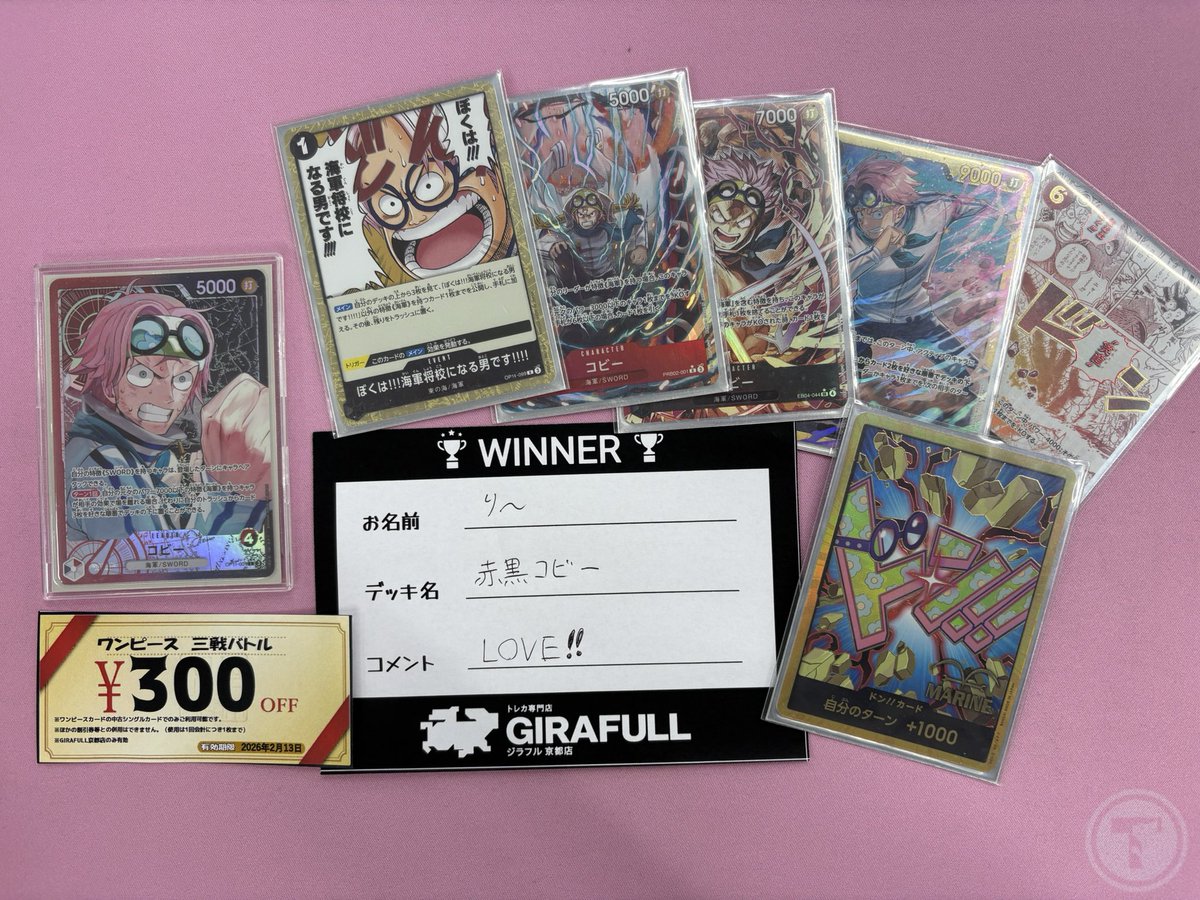 ワンピースカードゲーム】 本日の三戦バトルは5名での開催となりました