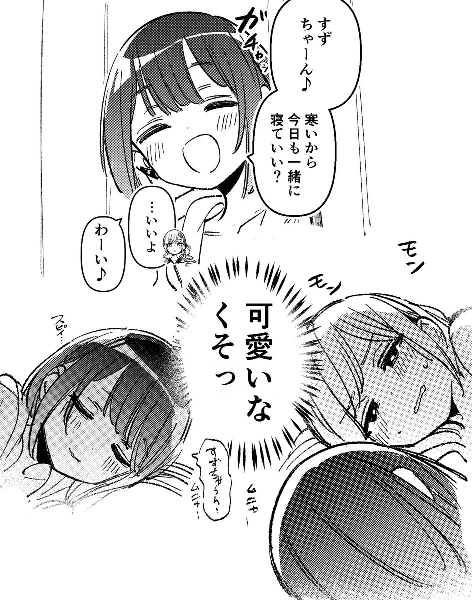 冬は毎日寝不足
※ばっどがーる 