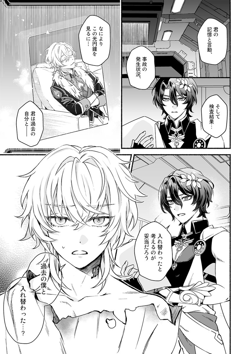 レイチュリ新刊サンプル🛁🦚
A5/100P

カンパニ～入社前の🦚が現代にタイムスリップして🛁と会う話（1/8）