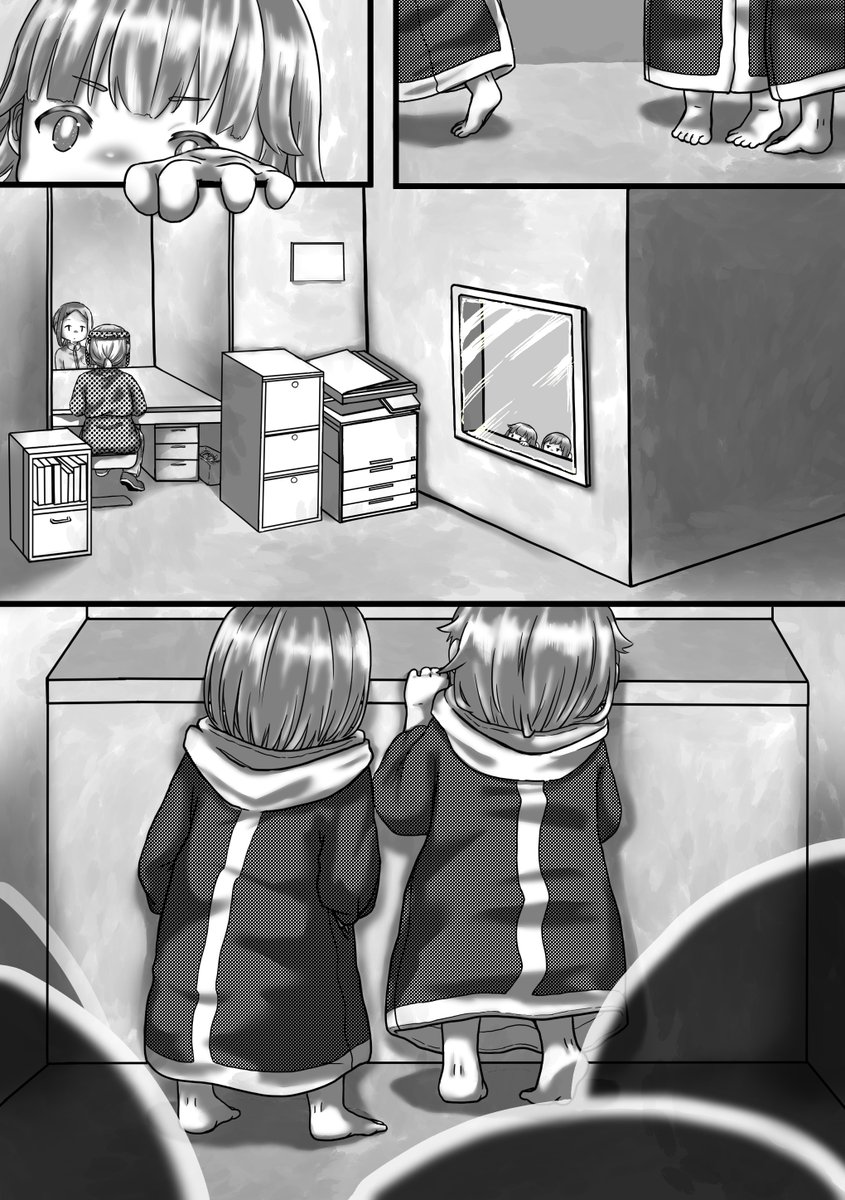 試し読み② 