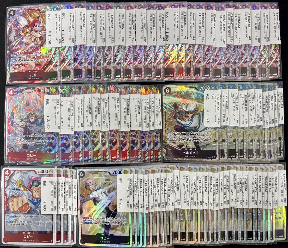 🔥🔥赤黒コビー入荷速報🔥🔥 🚨🚨緊急特価🚨🚨 🟥⬛️赤黒コビー