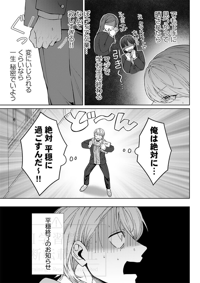 2/4) #創作BL #商業BL