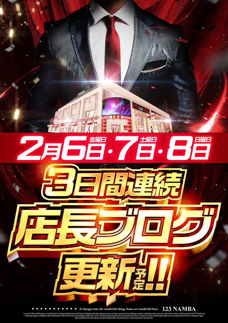 123難波店 謎解き🧠 . 難波の謎解きブログ💪 2日目です✌️ 今回も機種