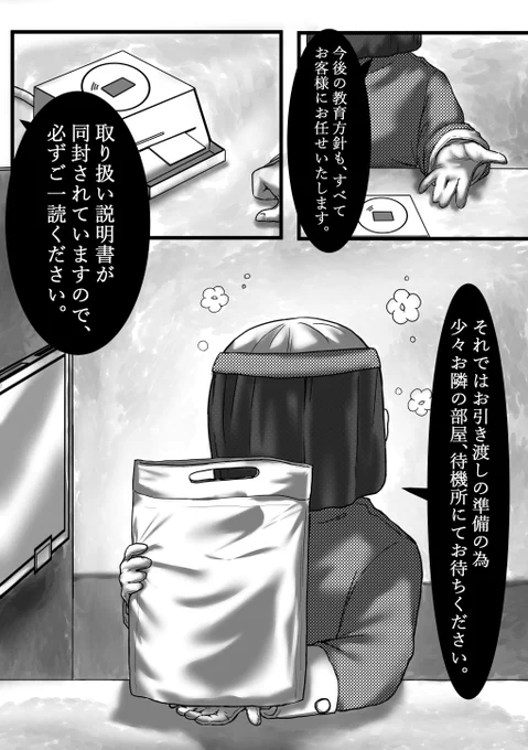 試し読み③ 