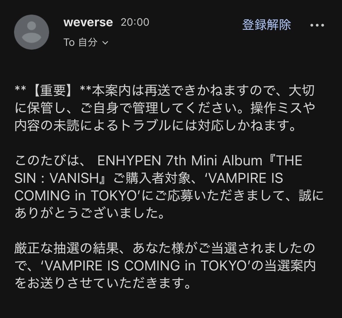 え当たった！！しかもweverseの方！！