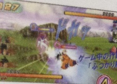 JaredHendrix6's tweet photo. Some images from a very old build of Dragon Ball Heroes 🤫back when the game was going to be called Dragon Ball Sagas(but that name was later scrapped due to the existing game with the same name lol) https://t.co/lFimGOSO0G