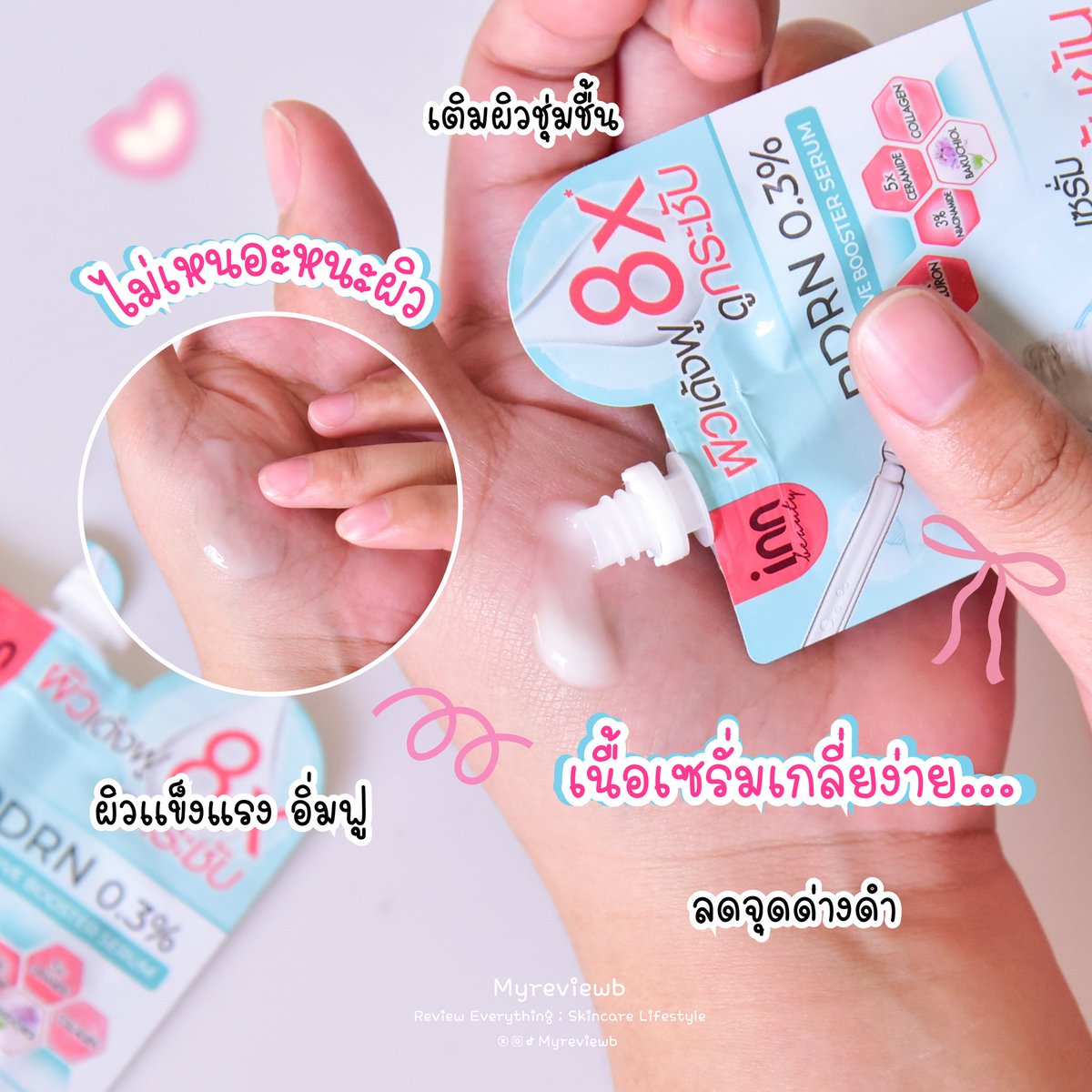 myreviewb's tweet photo. วร้ายย !! เซรั่ม PDRN ล็อกผิวเด็ก เซรั่มสูตรใหม่ของ #InnBeautyTH ส่วนผสมปังมาก มี PDRN 0.3% ที่สกัดจาก DNA ปลาแซลมอน มาในรูปแบบซอง ช่วยซ่อม ฟื้นฟูผิวให้แข็งแรงในระดับเซลล์ ฟื้นผิวให้อิ่มฟู แล้วก็มีBakuchiol ช่วยลดริ้วรอย วัยทำงานแบบเราๆ ผิวล้า เหนื่อยคือควรเลยละ https://t.co/nqxfY1U9lJ