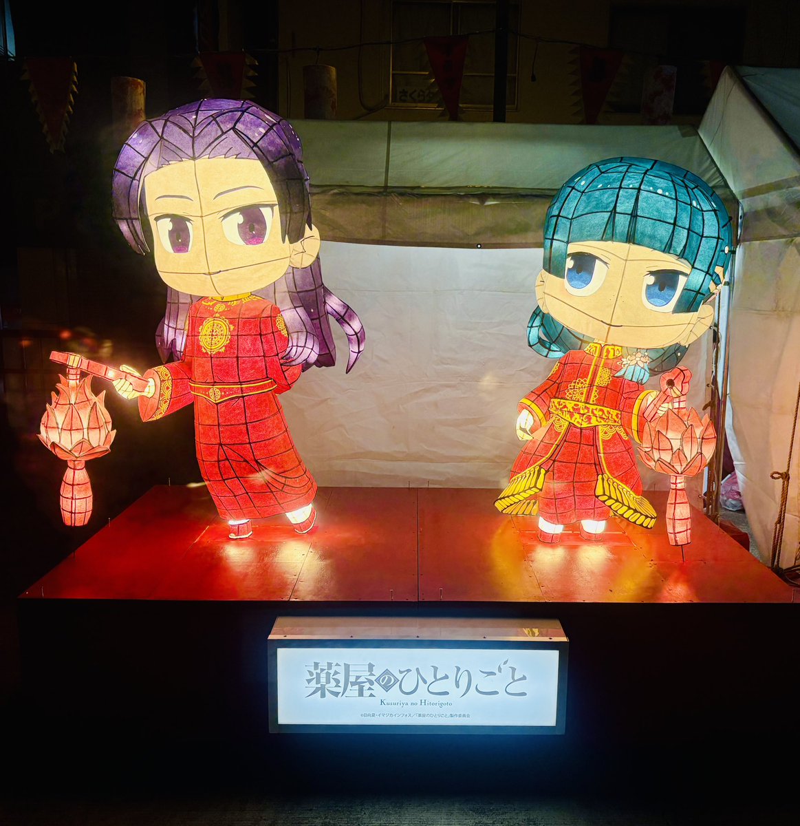 ?⁺‧┈┈ 『#薬屋のひとりごと 』 × #長崎ランタンフェスティバル 