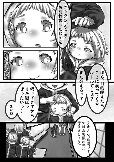 試し読み④ 