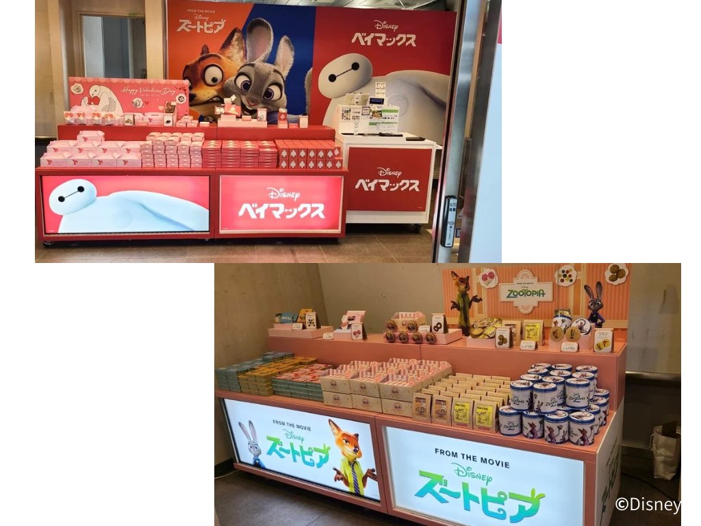 🔥話題作が大崎駅に集結🔥 『ベイマックス』＆『ズートピア』の お菓子