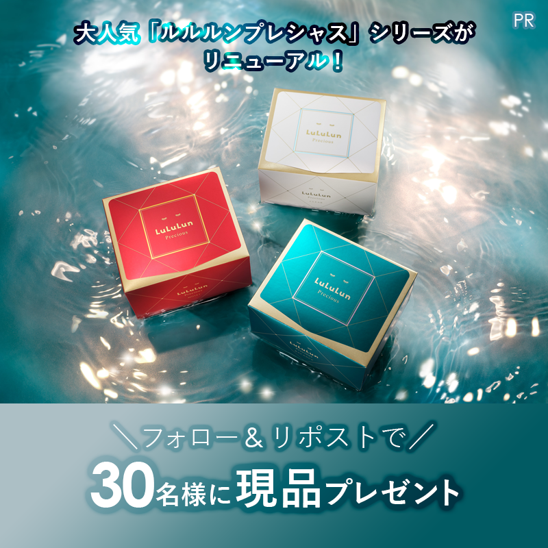 MimiBeauty__'s tweet photo. ＼フォロー&amp;リポストで30名様に当たる／

4年ぶりのリニューアルをした「ルルルンプレシャス GREEN」7枚入りをプレゼント💚

①@MimiBeauty__と@lu3jpをフォロー
②この投稿をリポスト

締切： 3/11 23:59
PR：ルルルン/mimiCP

商品詳細は画像をタップ👇