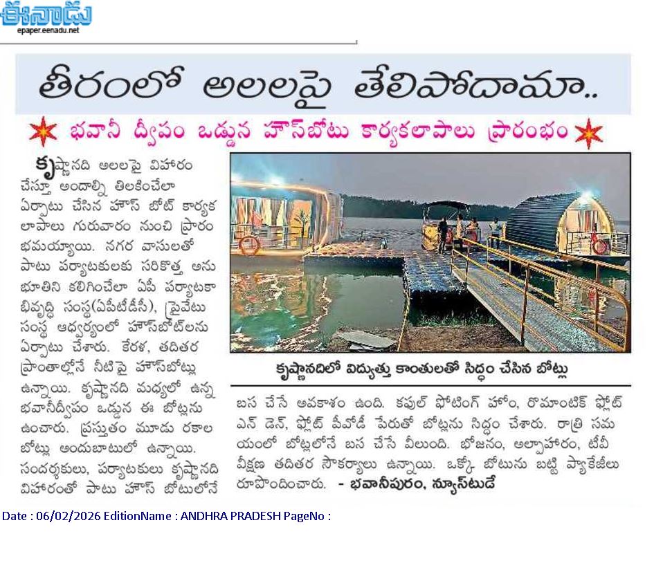 andhrudu12's tweet photo. భవానీ ద్వీపం ఒడ్డున హౌస్‌బోటు కార్యకలాపాలు ప్రారంభం
#BITDC #APTourism #BhavaniIslandTourism #VijayawadTourism #AmaravatiTourism https://t.co/Yptt3zkVvU